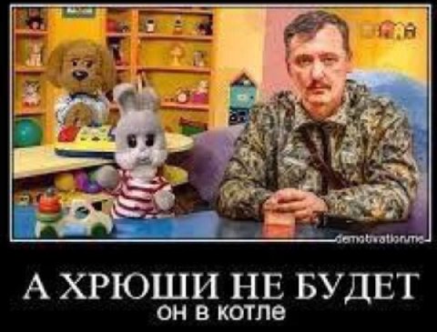 4 А ХРЮШИ НЕ БУДЕТ в котле