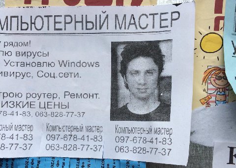 ИПЬЮТЕРНЫЙ МАСТЕР ‚рядом! вирусы Установлю Windows Соц.сети рою роутер, Ремонт ИЗКИЕ ЦЕНЫ 063-828-77-37 мастер ‚Компьютерный мастер 8-41-83 097-678-41-83 097-678-41-83 Компьютерный 8-77-37 063-828-77-