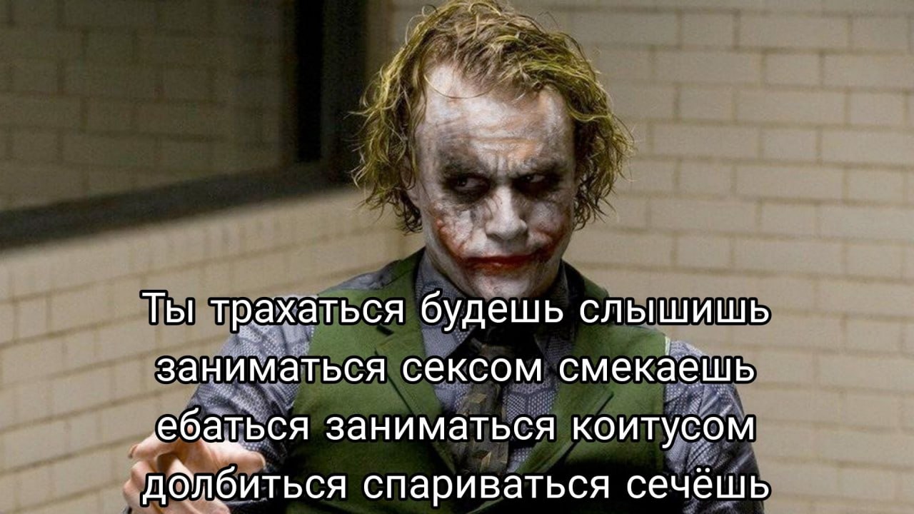 Ты трахаться будешь слышишь заниматься сексом смекаешь „ебаться заниматься коитусом долбиться спариваться сечёшь