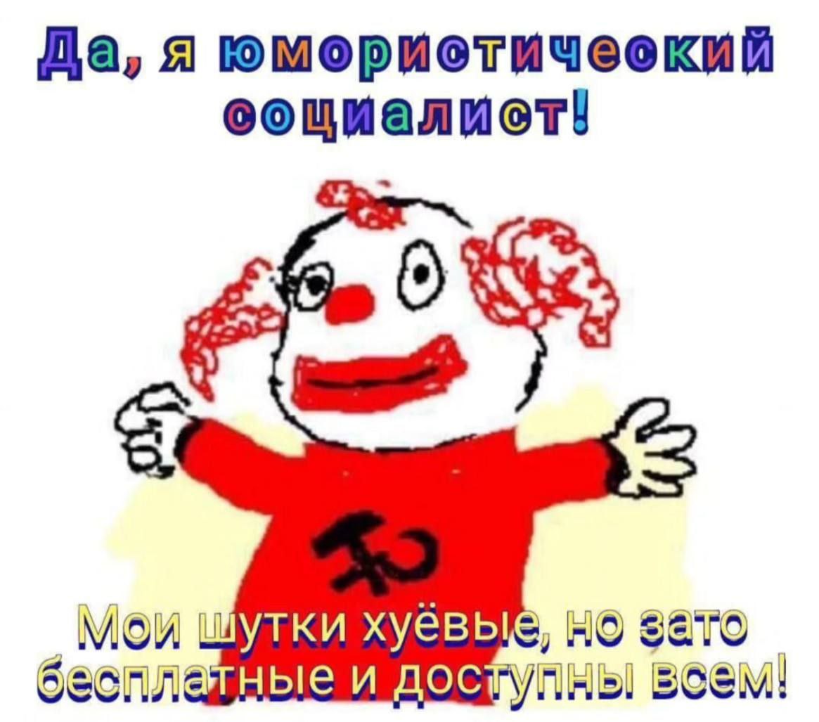 Да, я хуевы