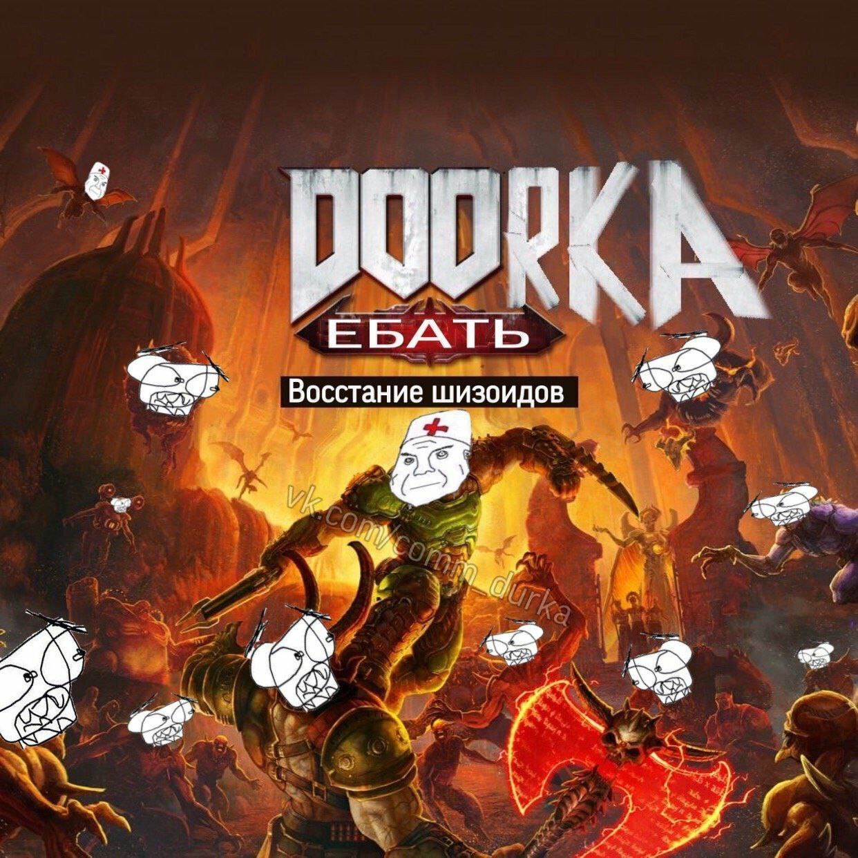 ЕБАТЬ Восстание шизоидов К,