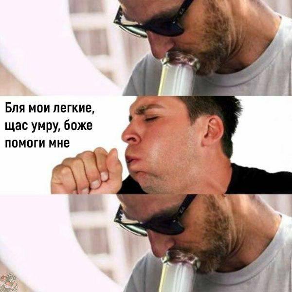 if Бля мои легкие, щас умру, боже помоги мне