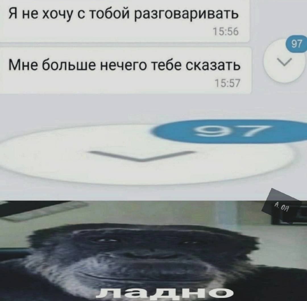 Я не хочу с тобой разговаривать 15:56 Мне больше нечего тебе сказать