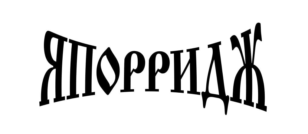 zумеры вы?