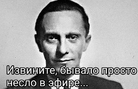 и просто несло в эфире...