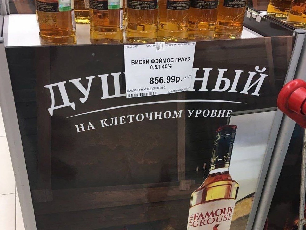 25 05.20. ИНН 501037489 ВИСКИ ФЭЙМОС ГРАУЗ 40% 856,99 СОЕДИНЕННОЕ КОРОЛЕВСТВО 50 ЧНОМ УРОВНЕ А ЛЕТО
