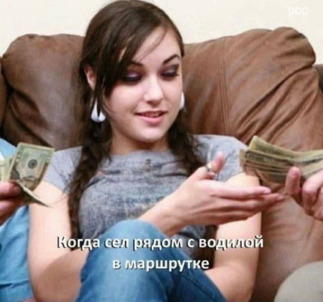 4 4 orga сел рядом с маршрутке.