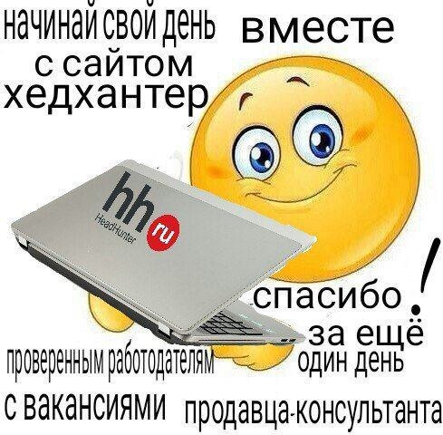 золотые времена поиска работы