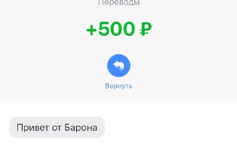 ПЕС БАРОН ХОРОШИЙ ПЕС!!!!!!!!