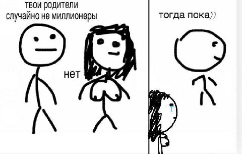 твои родители тогда пока)) случайно не миллионеры нет