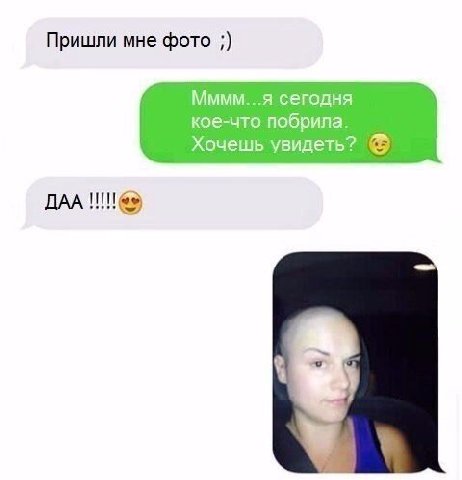 Пришли мне фото DAA