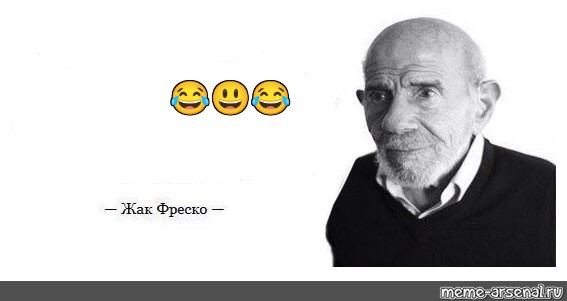 OOO Жак Фреско