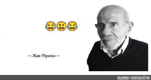 OOO Жак Фреско
