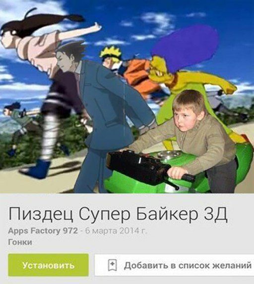 Пиздец Супер Байкер Apps Factory 972 Гонки Добавить в список желаний