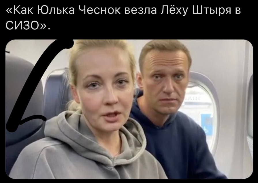 «Как Юлька Чеснок везла Леху Штыря в СИЗО».