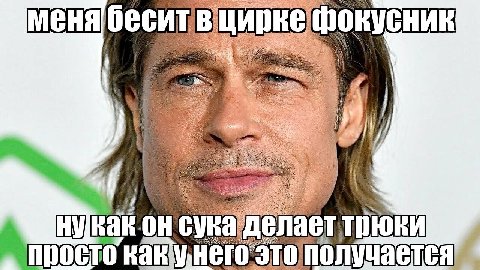 беси фокусник 5) i 4 К ‘310 получается