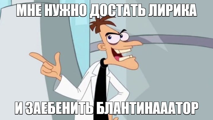 ОСТАТЬ ЛИРИКА HAAATOP