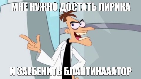 ОСТАТЬ ЛИРИКА HAAATOP