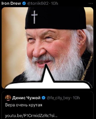 Drew Денис Чужой Вера очень крутая