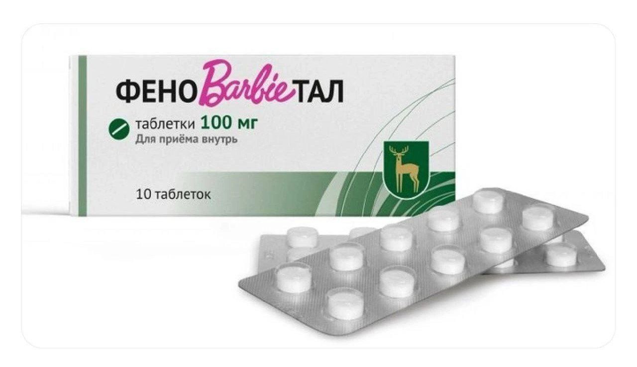 Для приёма внутрь таблетки 100 10 таблеток