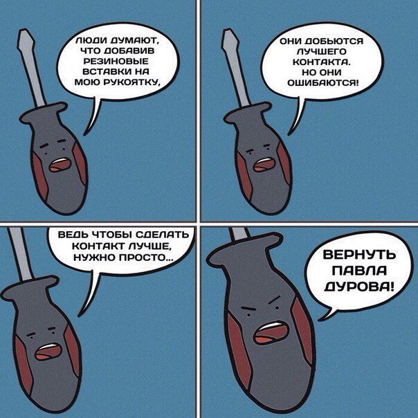 Moan ДУМЯЮТ, ОНИ ДОБЬЮТСЯ ЧТО ДОБАВИВ ПУЧШЕГО РЕЗИНОВЫЕ KOHTAKTA. вставки они МОЮ РУКОЯТКУ, ОШИБЯЮТСЯ! ВЕДЬ ЧТОБЫ СДЕЛАТЬ КОНТАКТ ЛУЧШЕ, НУЖНО ПРОСТО... ВЕРНУТЬ ПАВЛЯ