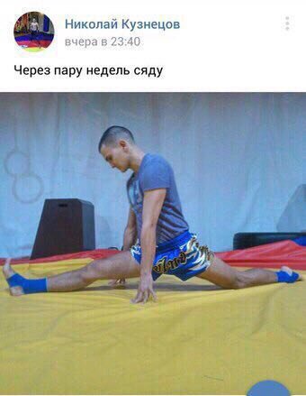 Николай Кузнецов вчера в 23:40 Через пару недель сяду
