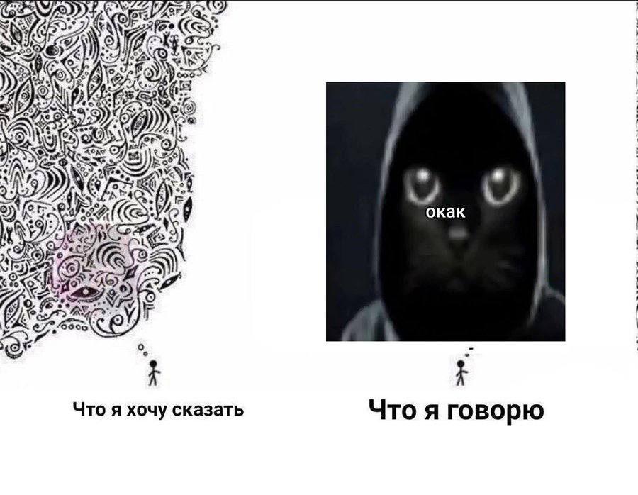 Leg 7 окак Что я хочу сказать Чтоя говорю
