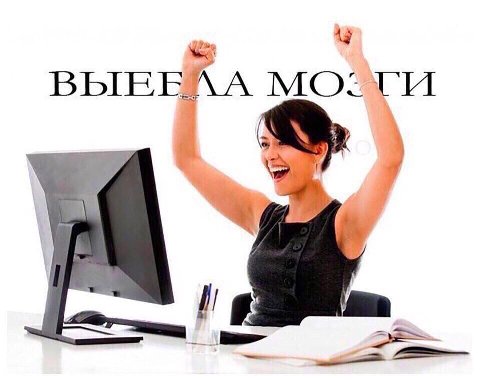 BbIEEAA МОЗГИ