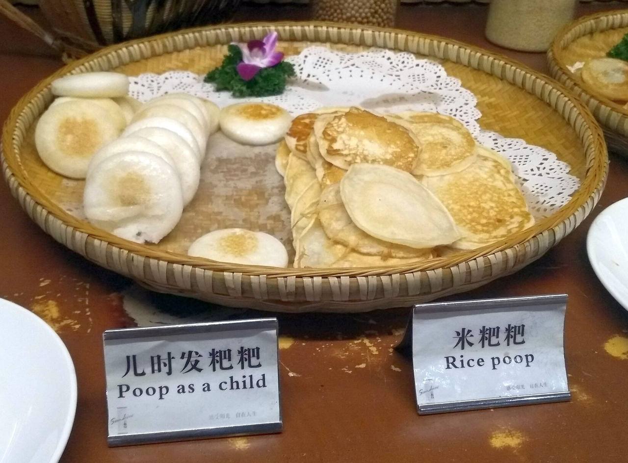 49 at у Be Rice poop Poopa child