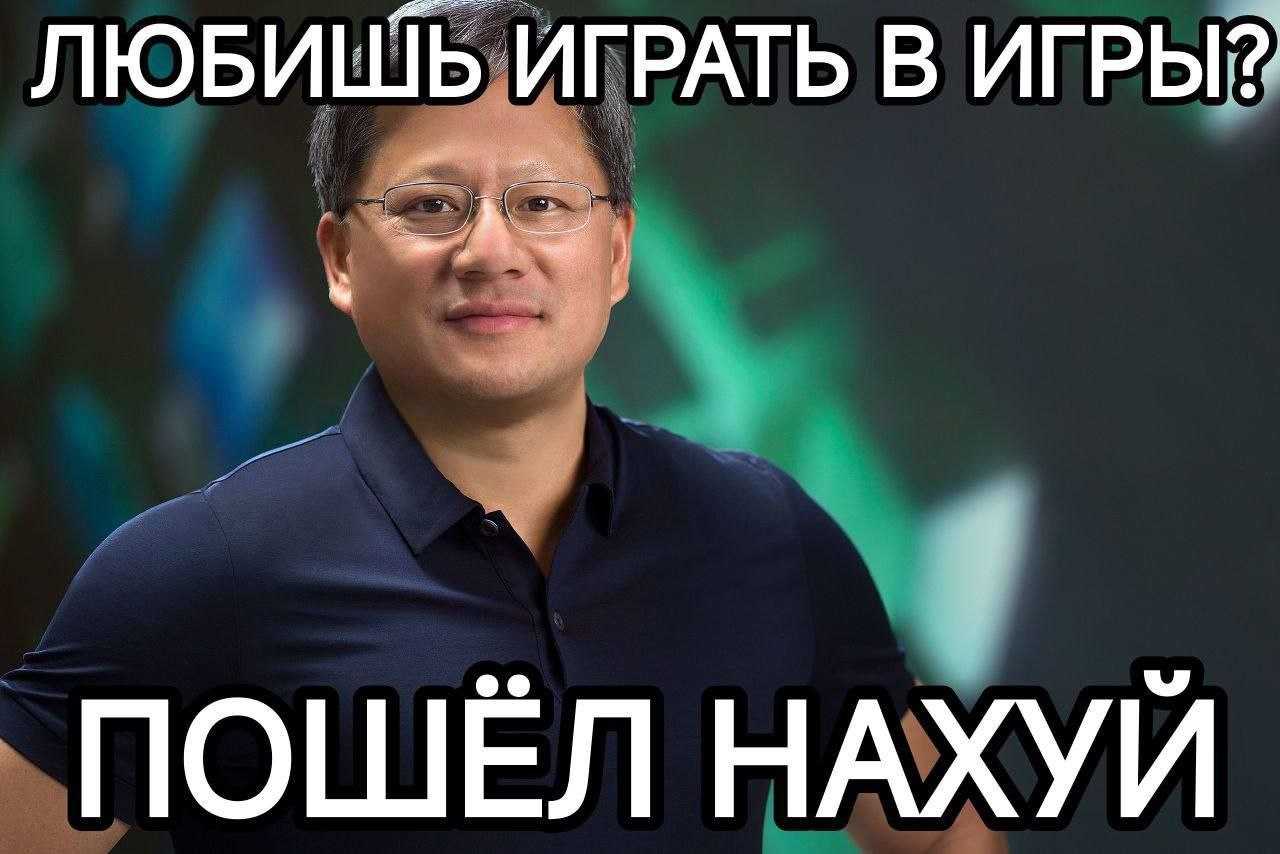 ЛЮБИШЬ ИГРАТЬ В ИГРЫ? ПОШЕЛ НАХУИ