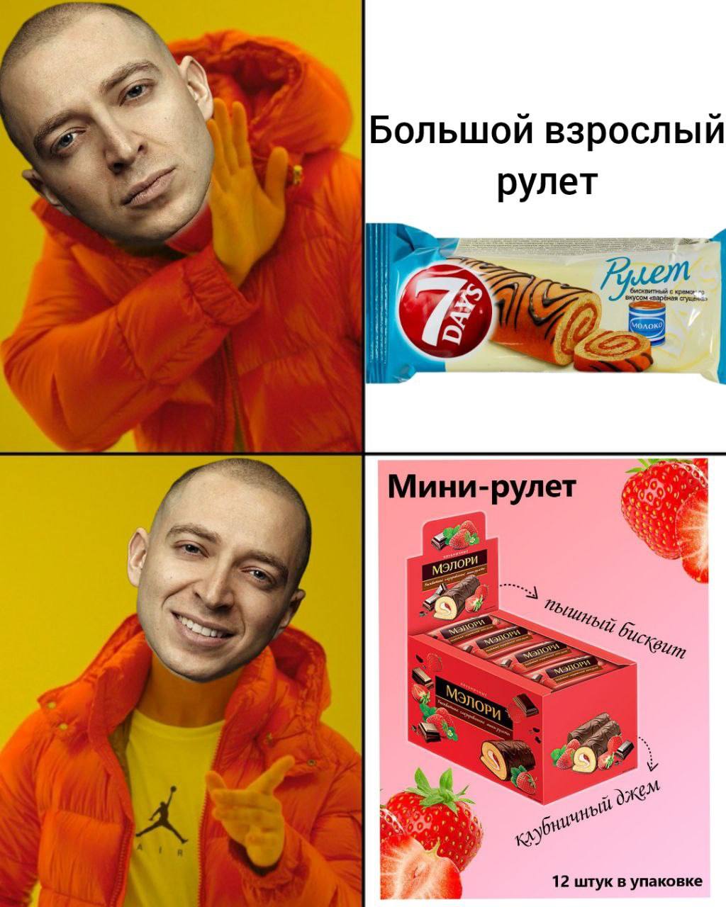 Большой взрослый рулет i} a Мини-рулет a Мэл 12 штук в упаковке