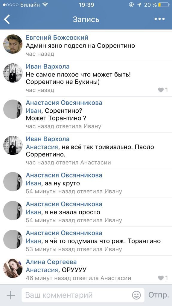 сорентино? а может торантино?