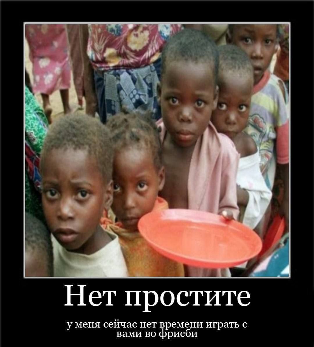 4 Нет простите уменя сейчас нет времени играть с вами во фрисби