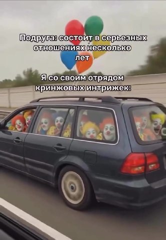 [одруцасостоитв (серьезных = олношениях несколько _ Я со Своим отрядом кринжовыхинтрижек: Подрула состоит в(сервезных кринжовыжинтрижек: опношенияжнесколько0о | » _ "ИПодруга]состоит sleepbeantx кринж