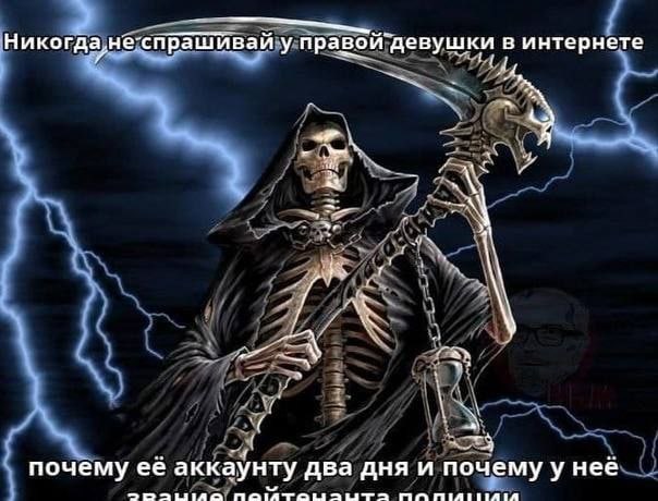 Никогда не; спрашивай у правой `девушки в интернете почему её аккаунту два дня и почему у нее