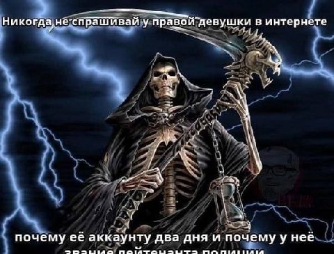 Никогда не; спрашивай у правой `девушки в интернете почему её аккаунту два дня и почему у нее