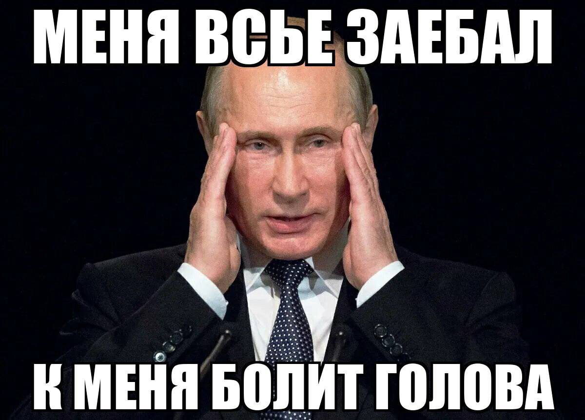 МЕНЯ BCbE ЗАЕБАЛ a we <a К МЕНЯ БОЛИТ ГОЛОВА