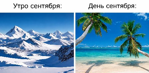 Утро сентября: День сентября: SSS у С AAS non Me 7