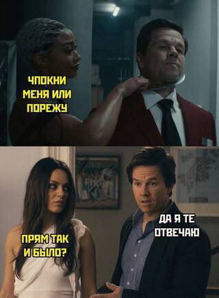 ЧПОКНИ МЕНЯ ИЛИ ПОРЕЖУ ОТВЕЧАЮ ДАЯТЕ ПРЯ