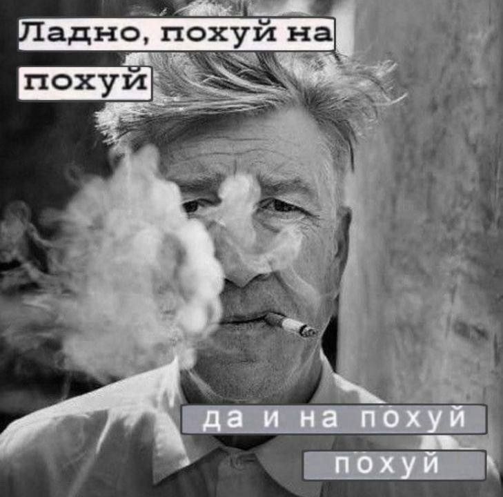 Ладно, нохуй похуй да и на похуй похуй