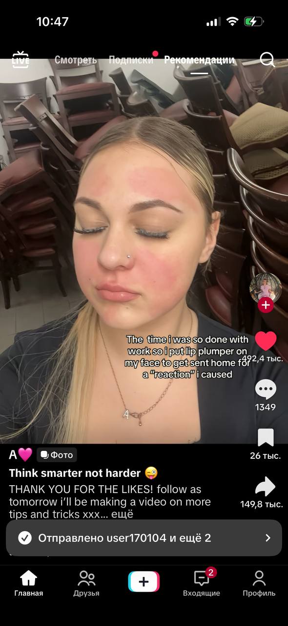 10:47 4 Смотреть Подниски Рекомендации а The was.so done with work soi putilip plumper on myiface sent home тыс. ion” icaused 1349 А Фото 26 тыс. Think smarter not harder THANK YOU FOR THE LIKES! foll