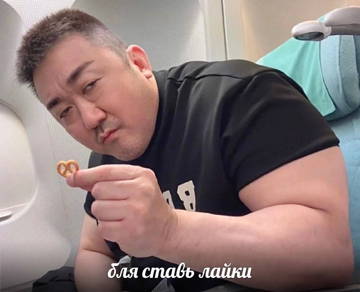 бля ставь лайки