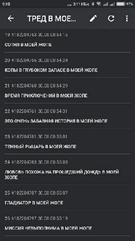 9:18 0,11 Кб/с ТРЕД В МОЕ СОТНЯ В МОЕЙ ЖОПЕ КОПЫ В ГЛУБОКОМ ЗАПАСЕ В МОЕЙ ЖОПЕ ВРЕМЯ ПРИКЛЮЧЕНИЙ В МОЕЙ ЖОПЕ ЭТО ОЧЕНЬ ЗАБАВНАЯ ИСТОРИЯ В МОЕЙ ЖОПЕ ТЕМНЫЙ РЫЦАРЬ В МОЕЙ ЖОПЕ ЛЮБОВЬ ПОХОЖА НА ПРОШЕДШИЙ