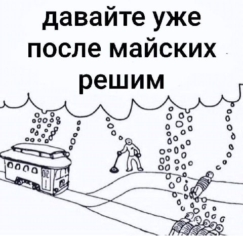 давайте уже после майских 0093 6 о 6° о 0°0° А 00 00° об 57 IS