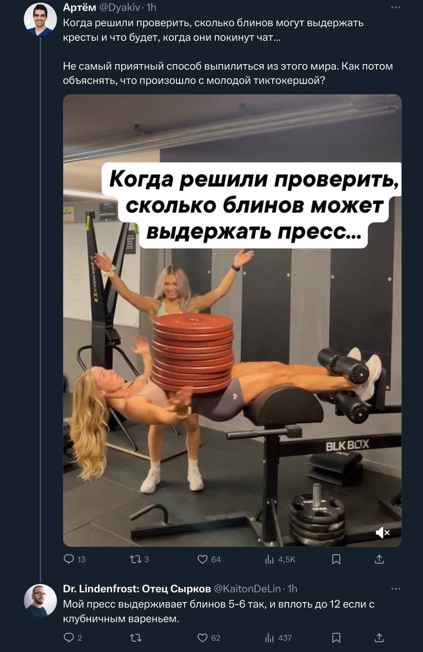 Артём or Когда решили проверить, сколько блинов могут выдержать У кресты и что будет, когда они покинут чат... Не самый приятный способ выпилиться из этого мира. Как потом объяснять, что произошло с м