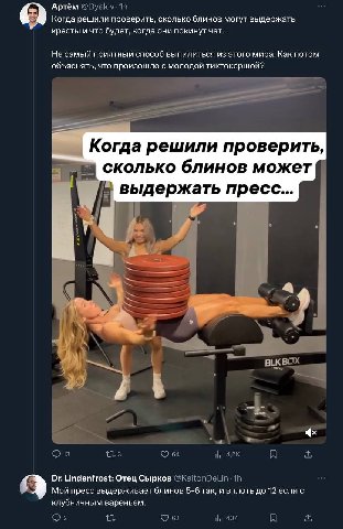 Артём or Когда решили проверить, сколько блинов могут выдержать У кресты и что будет, когда они покинут чат... Не самый приятный способ выпилиться из этого мира. Как потом объяснять, что произошло с м