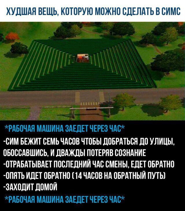 лучший комментарий к этой картинке - "когда живешь в москве". точнее, я бы сказала, в подмосковье