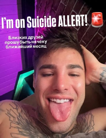 Suicide ALLERT! Близких друзей прошубытьначеку ближайший месяц 2