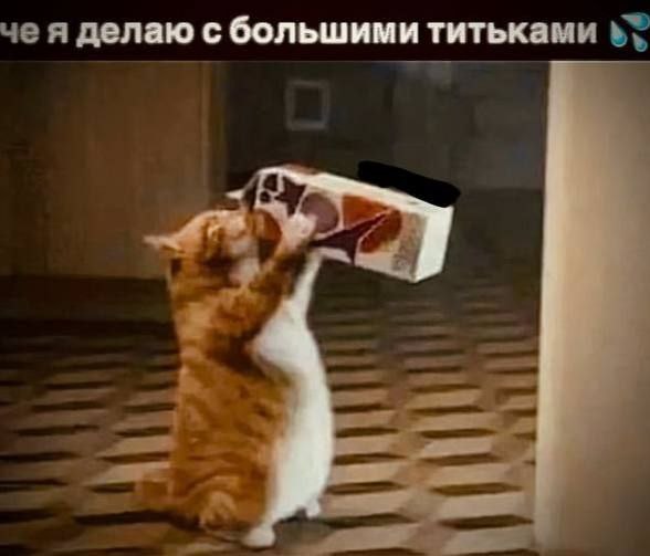 че я делаю с большими титьками