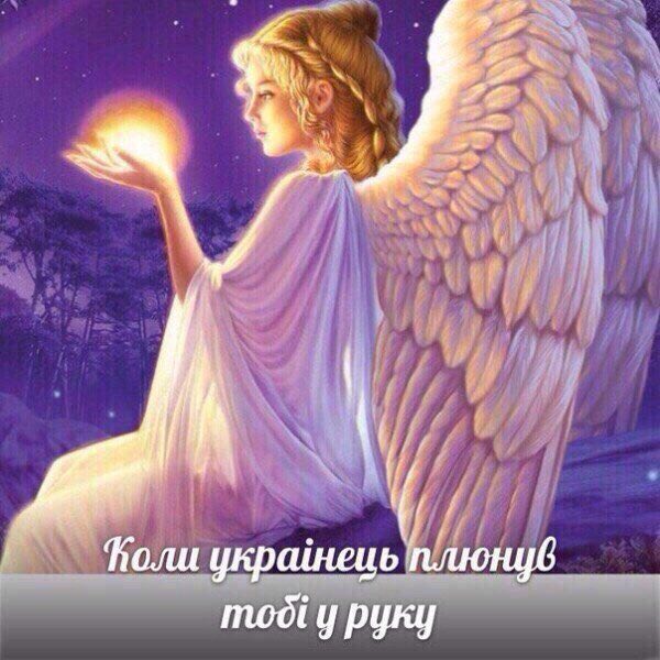 укранець плюнув moot руку